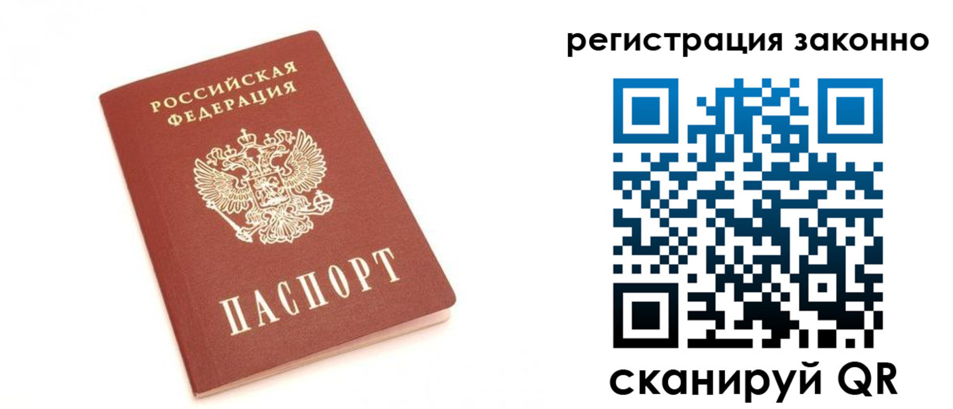 временная регистрация для всех в Гудермесе