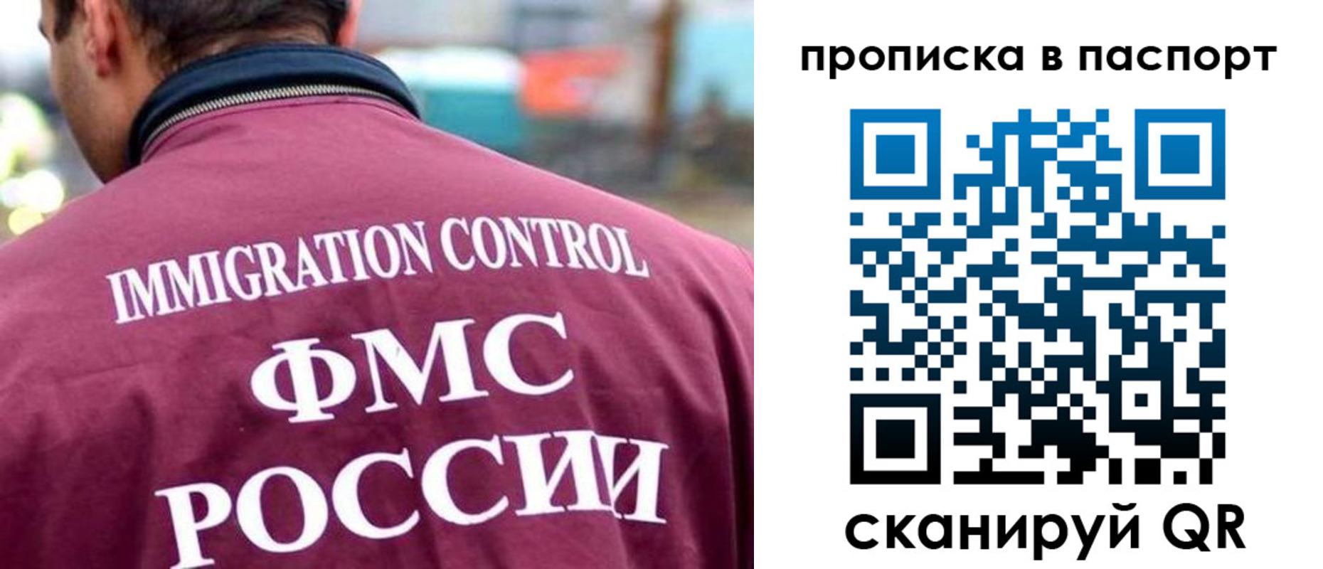 прописка гарантия в Гудермесе