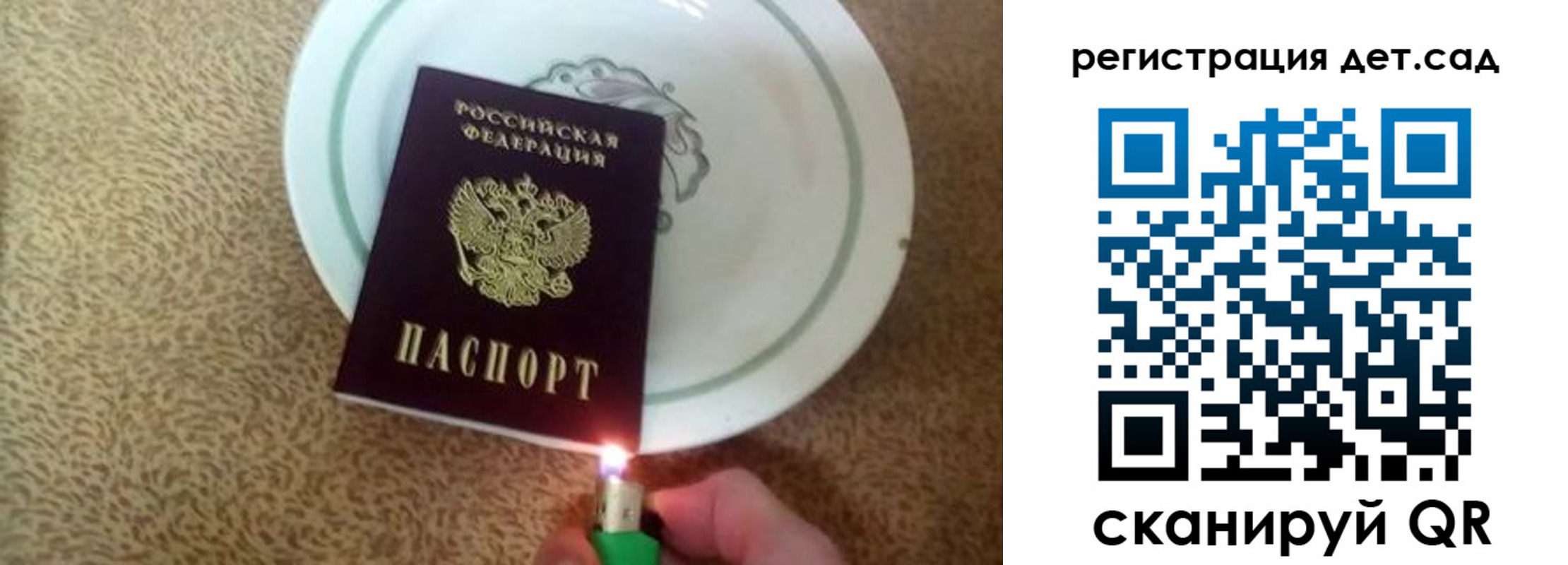 прописка 2025 в Гудермесе