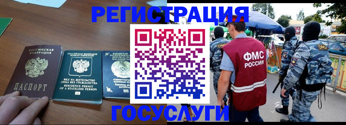 временная регистрация надежно в Гудермесе
