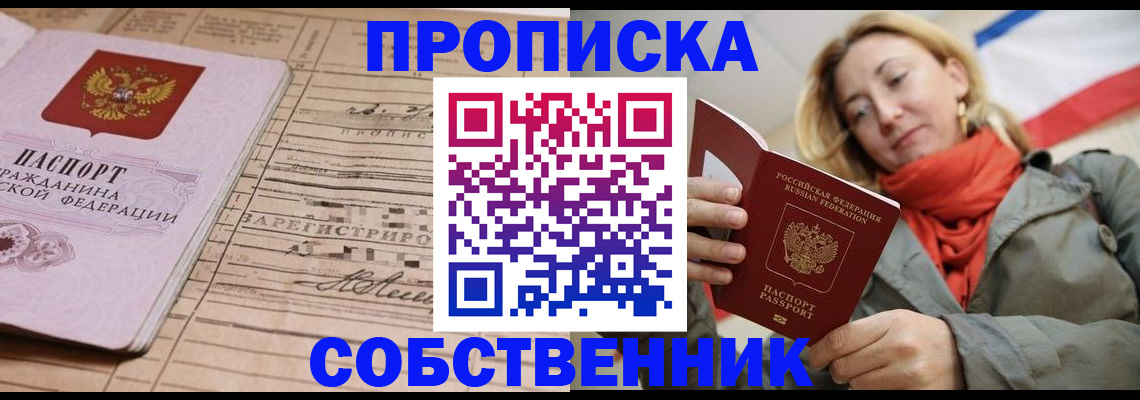 прописка регистрация в Гудермесе