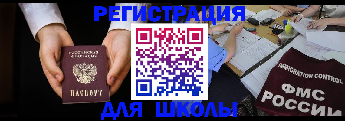 прописка законно в Гудермесе