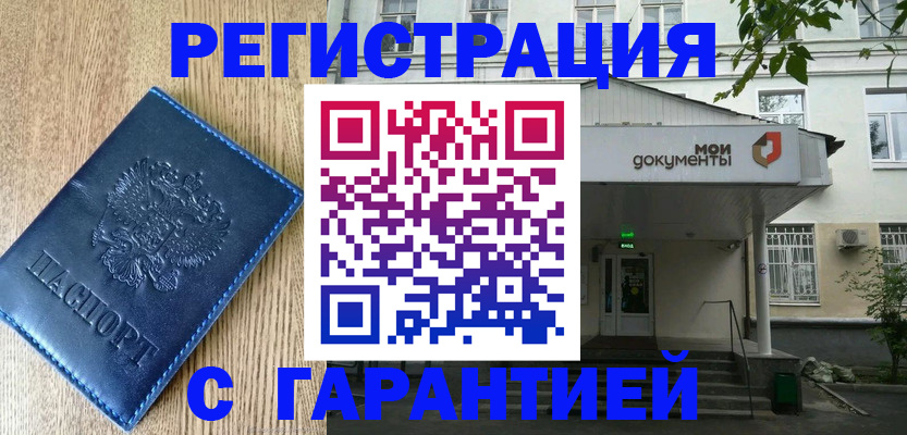 временная регистрация госуслуги в Гудермесе