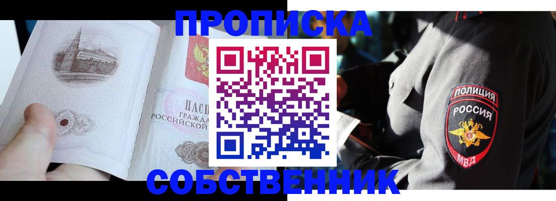 временная регистрация надежно в Гудермесе