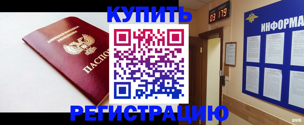 временная регистрация 2025 в Гудермесе