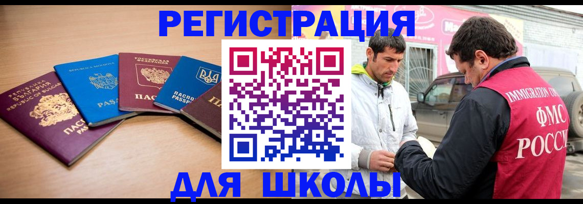 прописка от собственника в Гудермесе